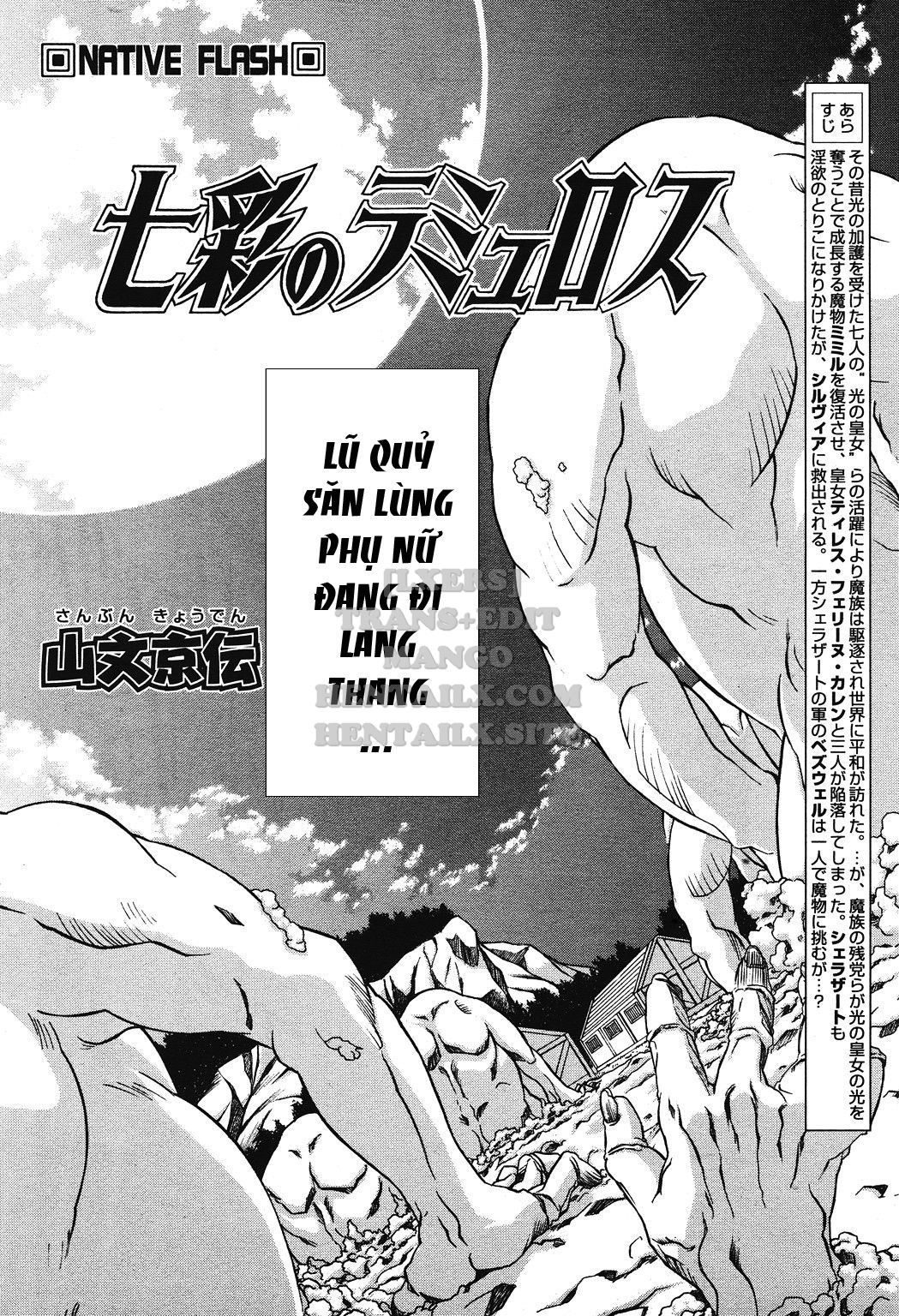 shichisai-no-lamuros-chap-14-1 integer