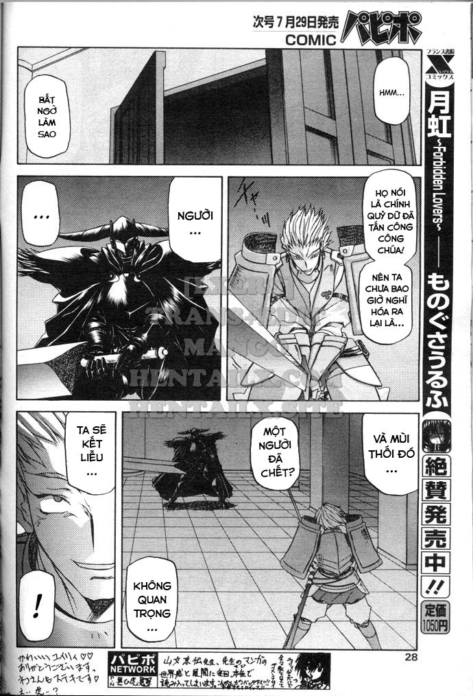 shichisai-no-lamuros-chap-15-3 integer