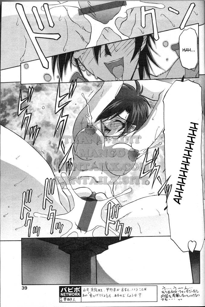 shichisai-no-lamuros-chap-15-14 integer