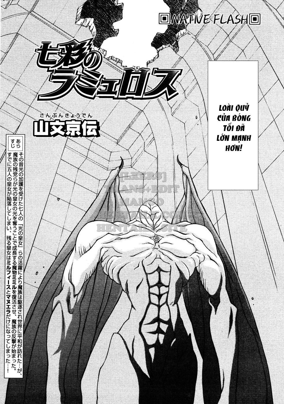 shichisai-no-lamuros-chap-16-1 integer