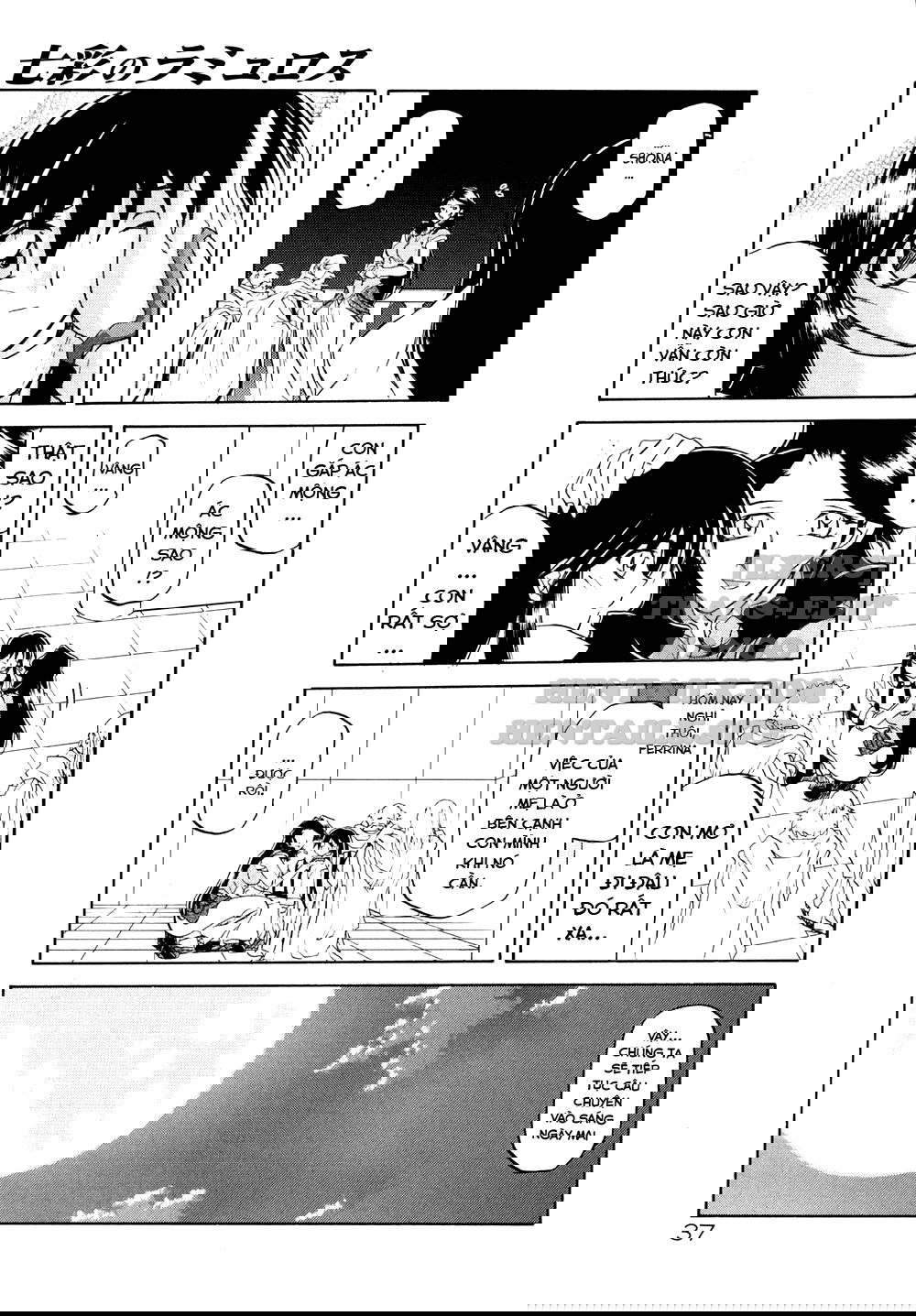 shichisai-no-lamuros-chap-2-4 integer