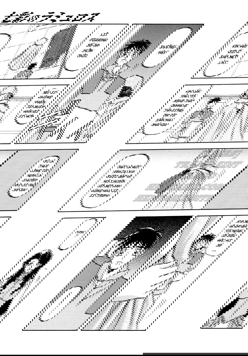 shichisai-no-lamuros-chap-2-6 integer