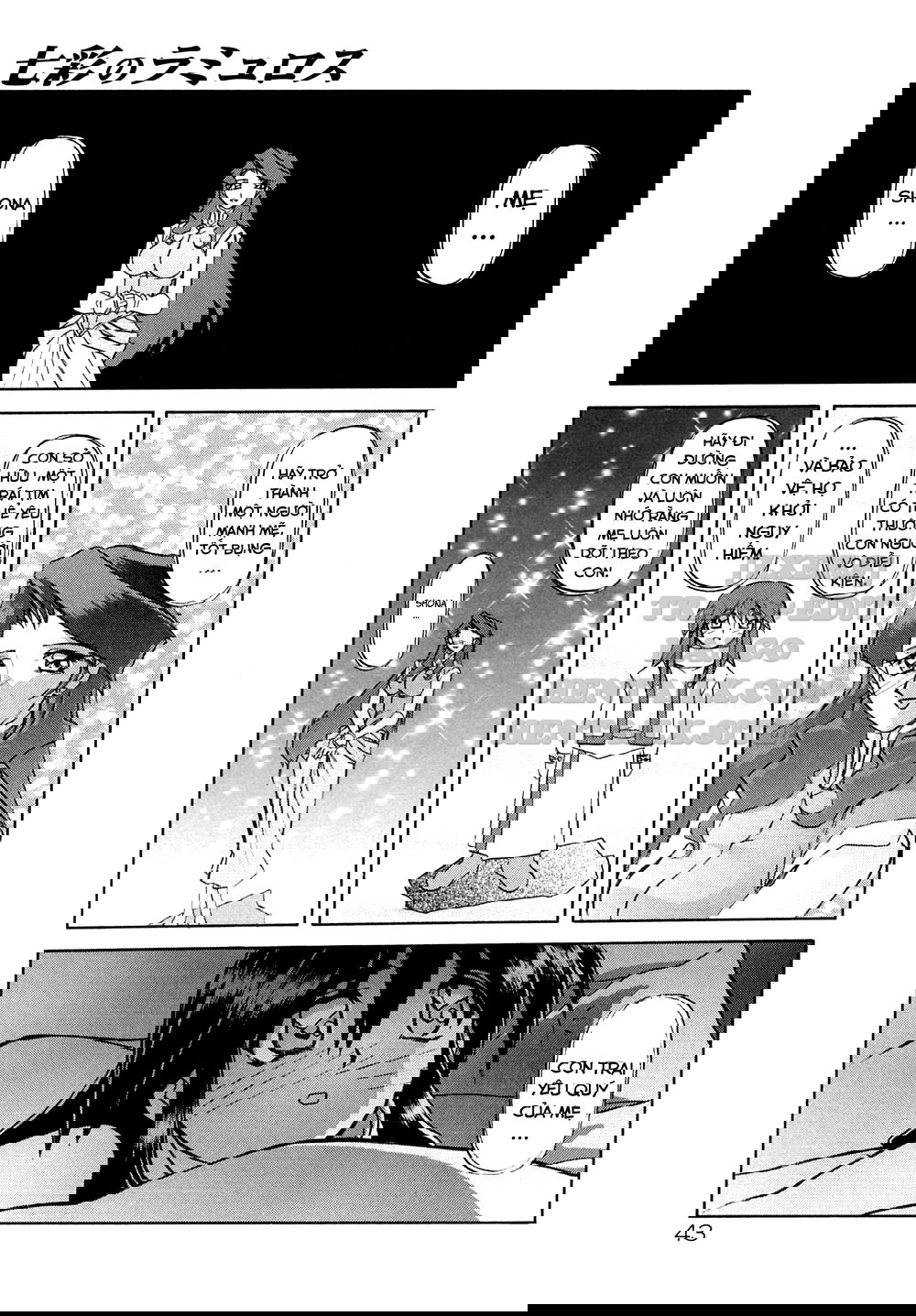 shichisai-no-lamuros-chap-2-10 integer