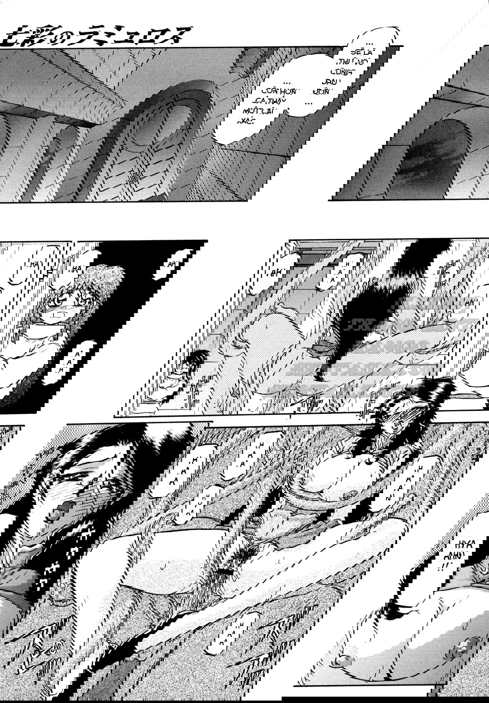 shichisai-no-lamuros-chap-2-16 integer