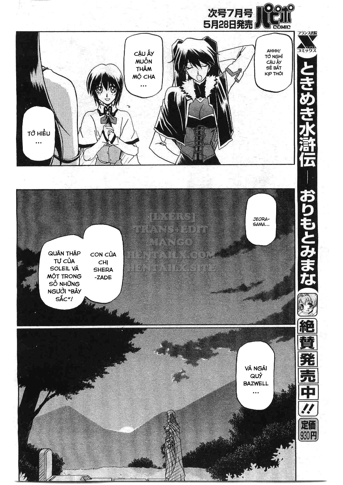 shichisai-no-lamuros-chap-21-13 integer