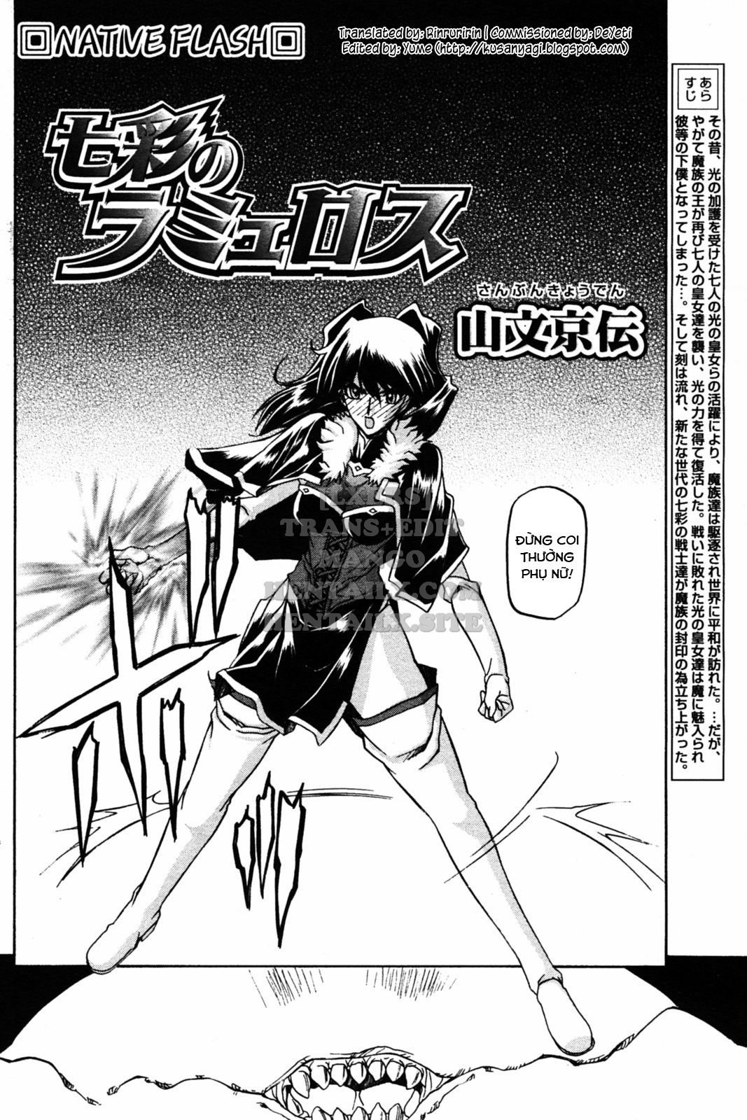 shichisai-no-lamuros-chap-21-17 integer