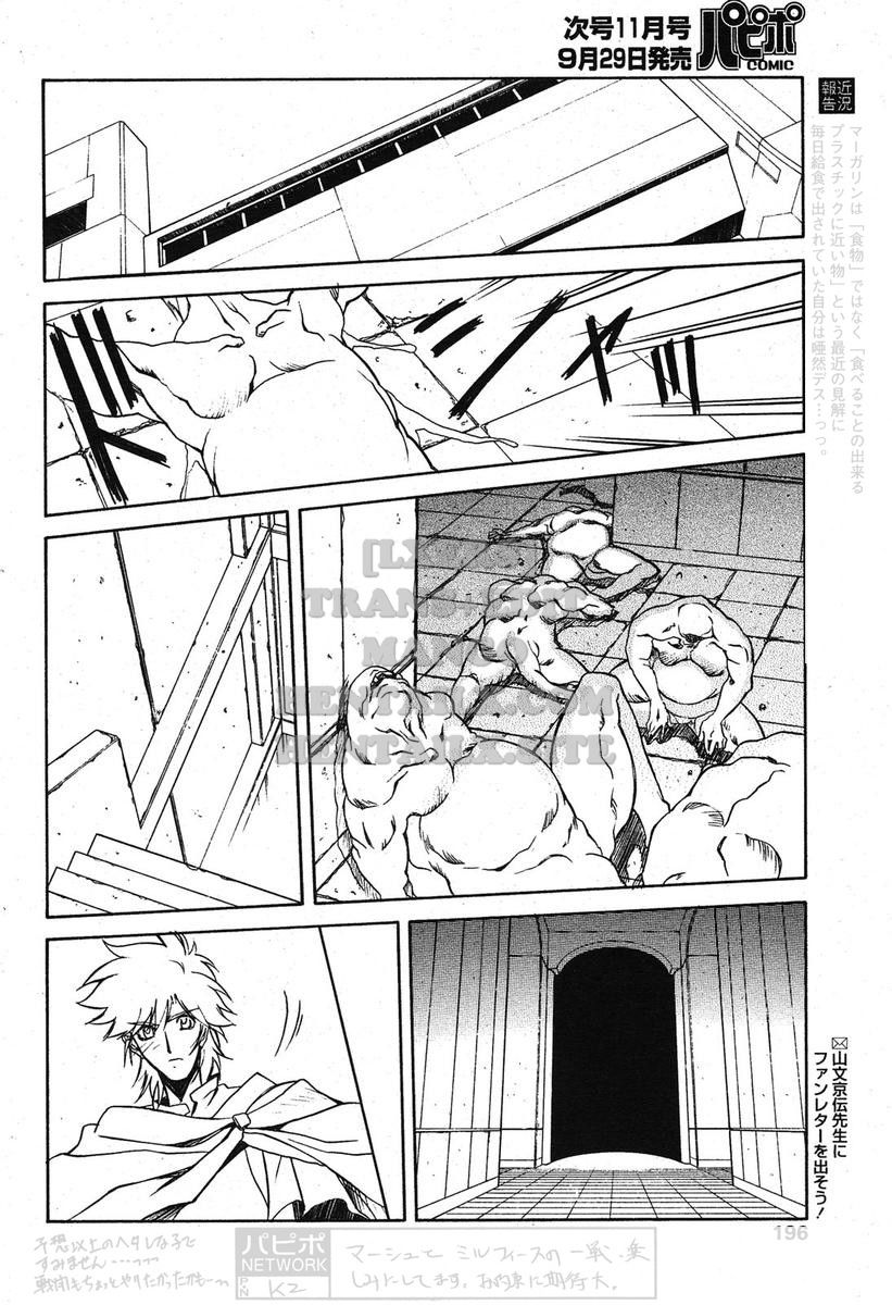 shichisai-no-lamuros-chap-22-5 integer