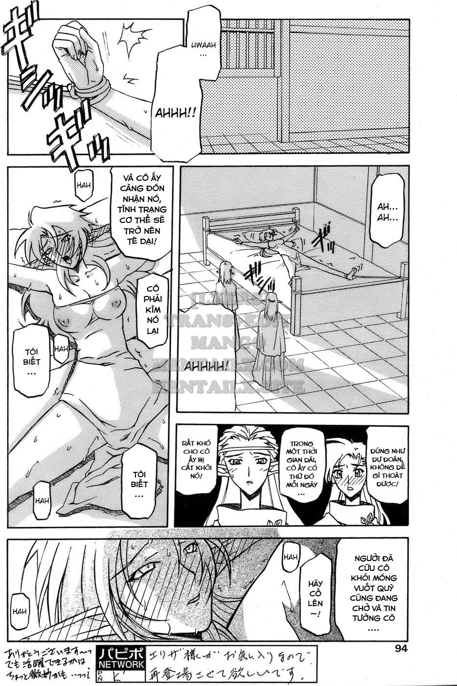 shichisai-no-lamuros-chap-25-5 integer