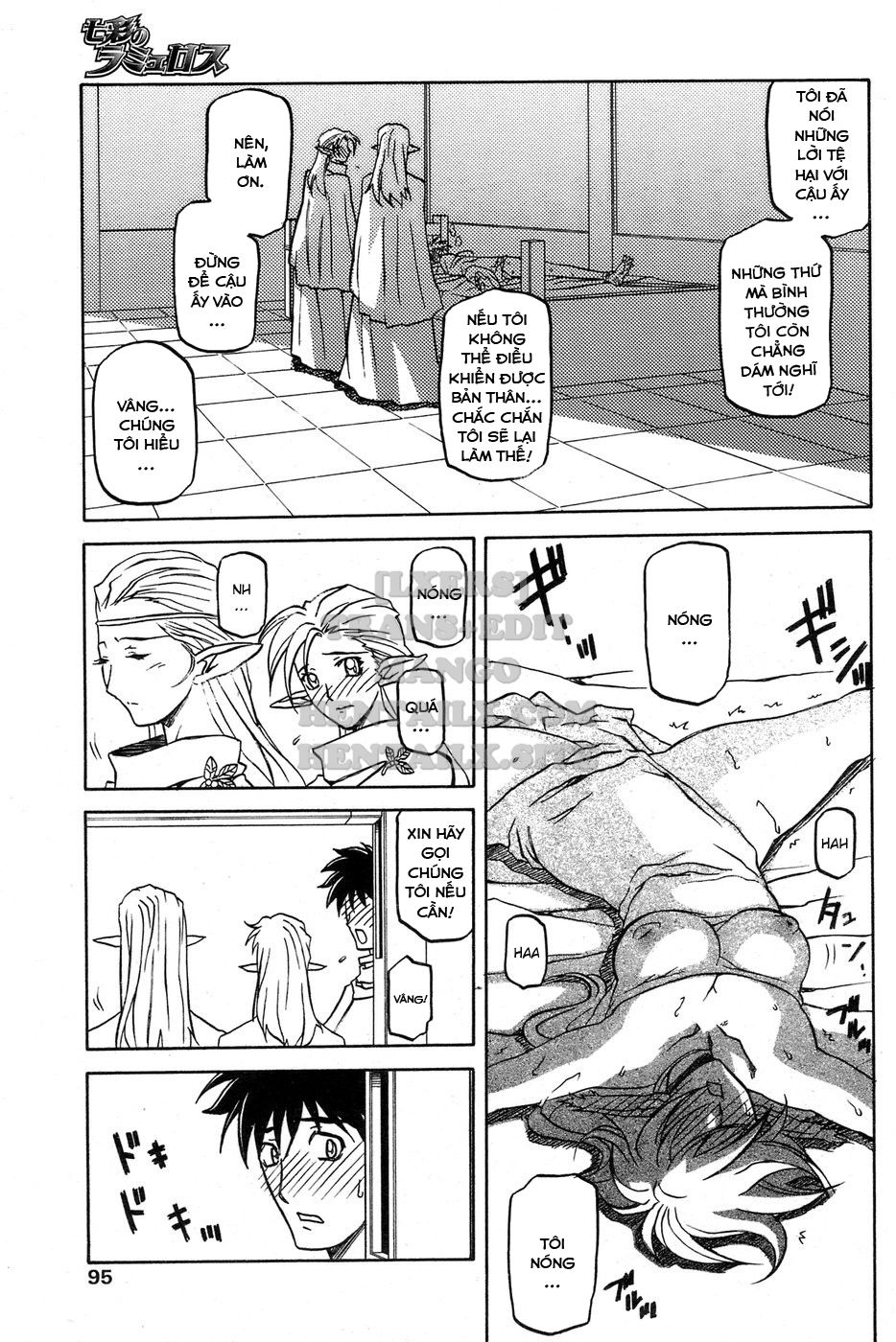 shichisai-no-lamuros-chap-25-6 integer