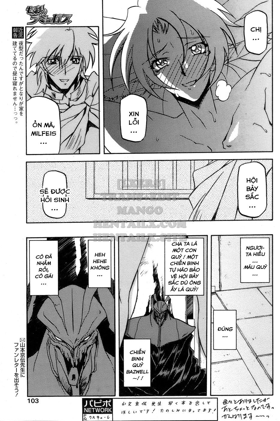 shichisai-no-lamuros-chap-25-14 integer