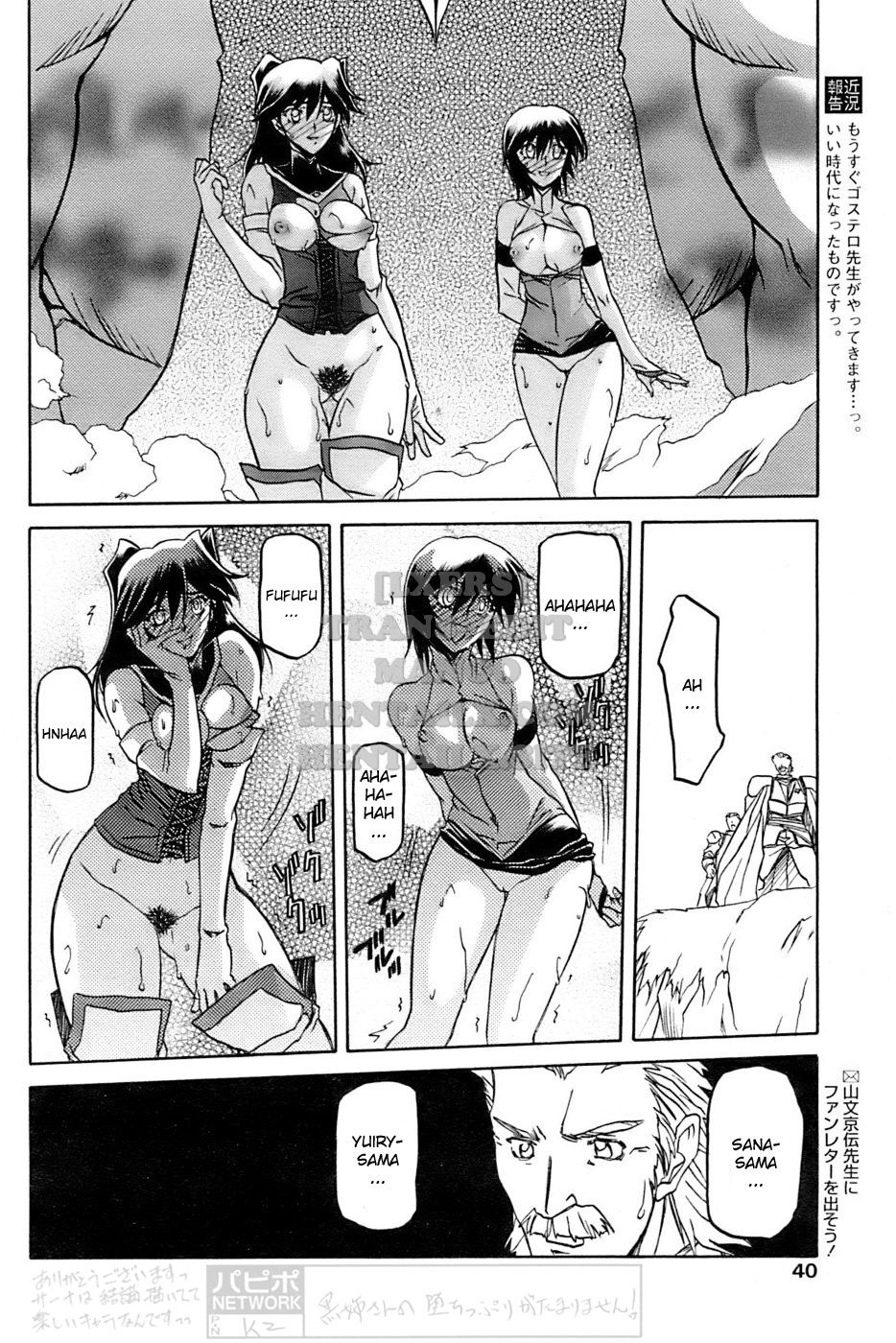 shichisai-no-lamuros-chap-26-11 integer