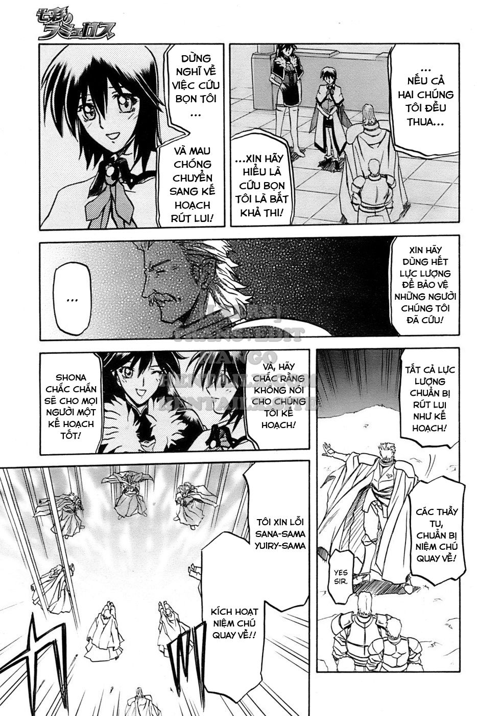 shichisai-no-lamuros-chap-26-12 integer