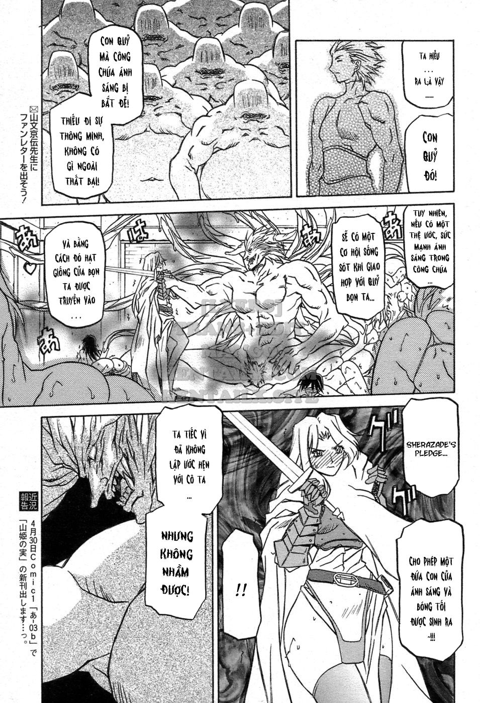 shichisai-no-lamuros-chap-28-6 integer