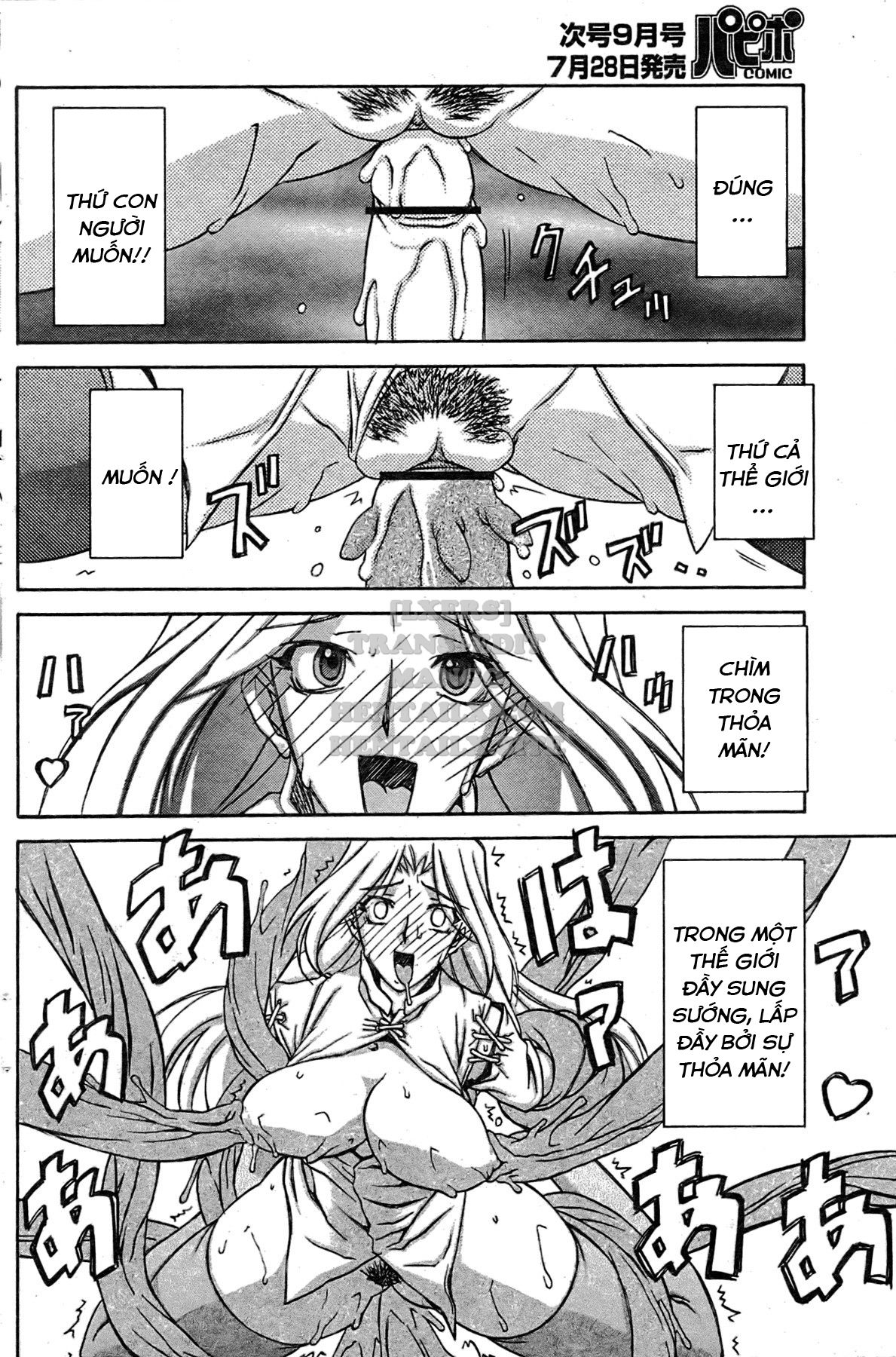 shichisai-no-lamuros-chap-29-9 integer