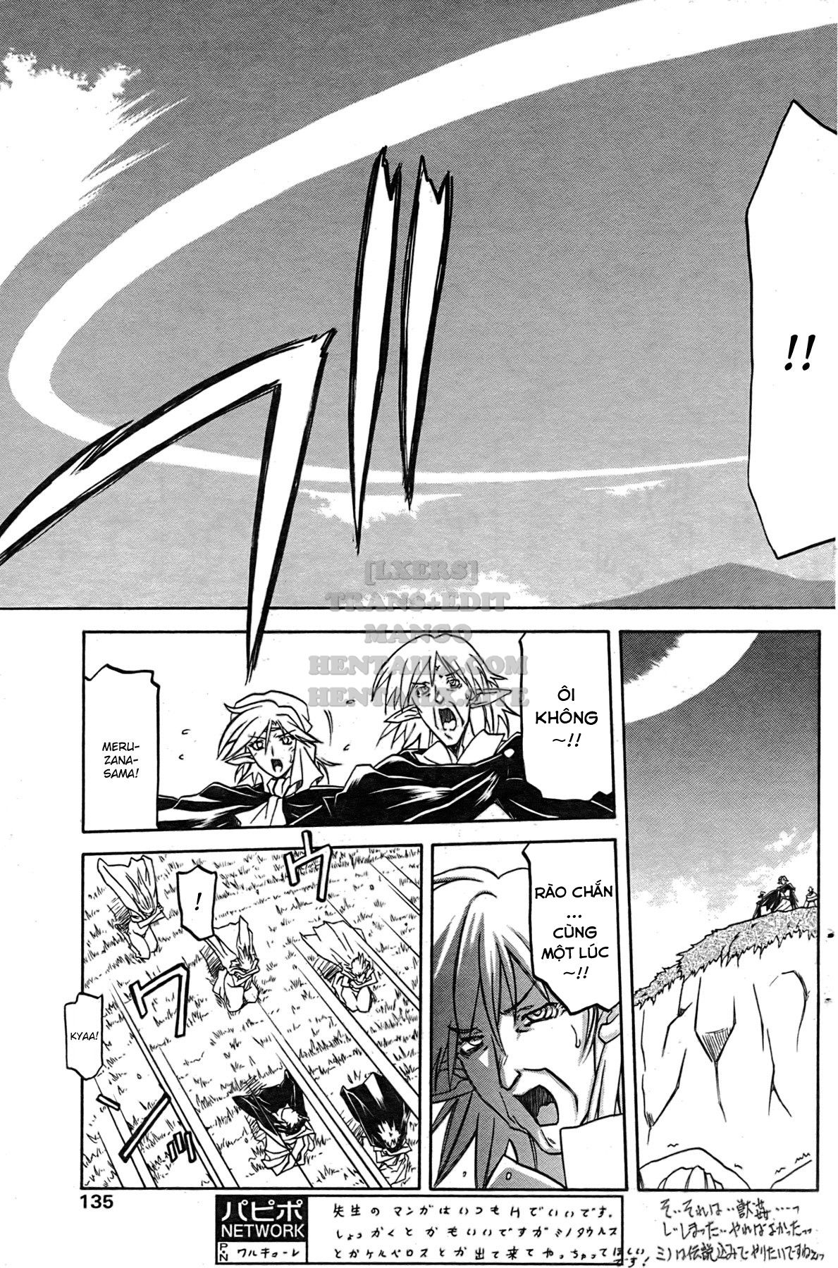 shichisai-no-lamuros-chap-29-12 integer