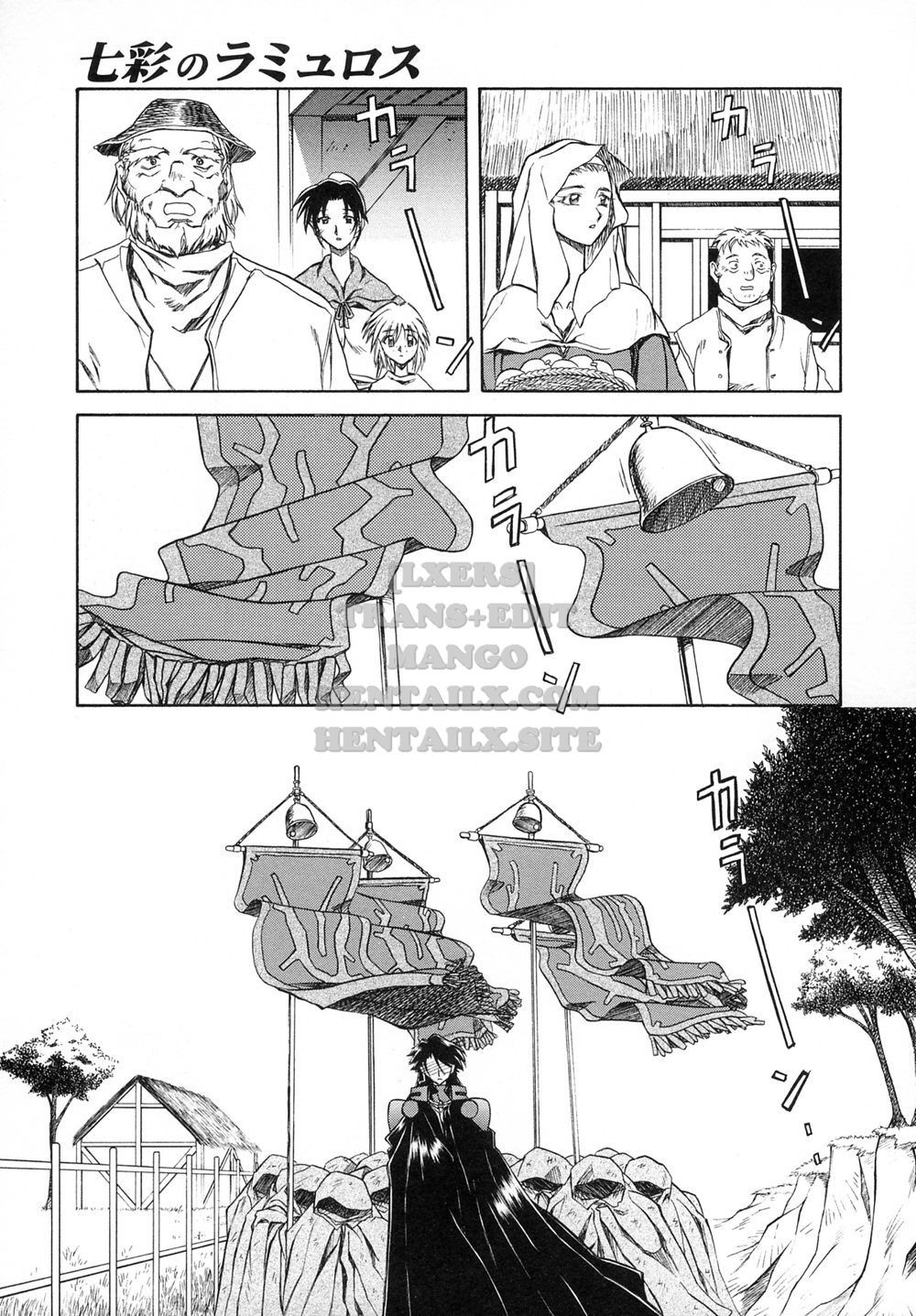 shichisai-no-lamuros-chap-7-2 integer