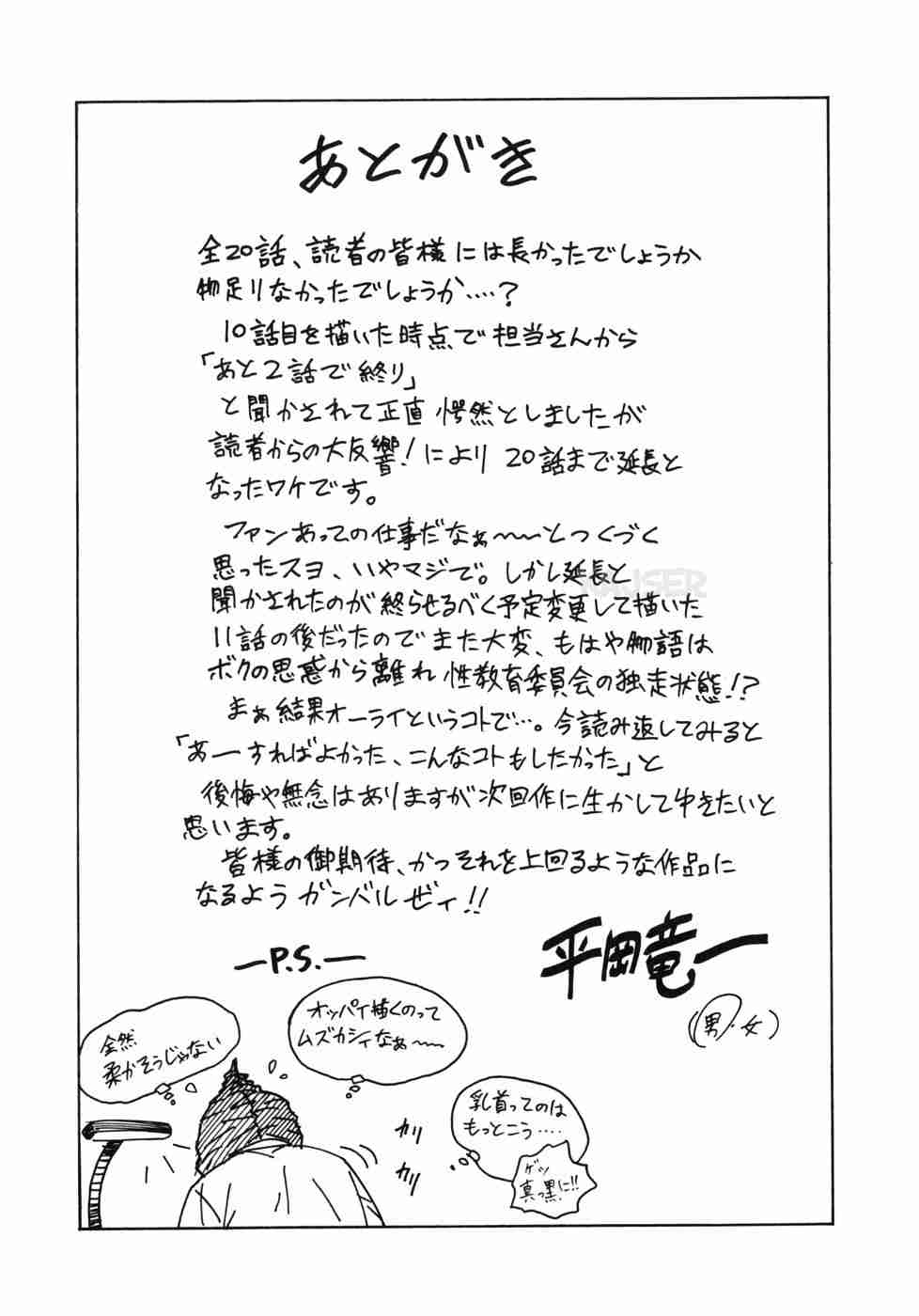 shin-dorei-jokyoushi-mashou-no-curriculum-chap-9-16 integer