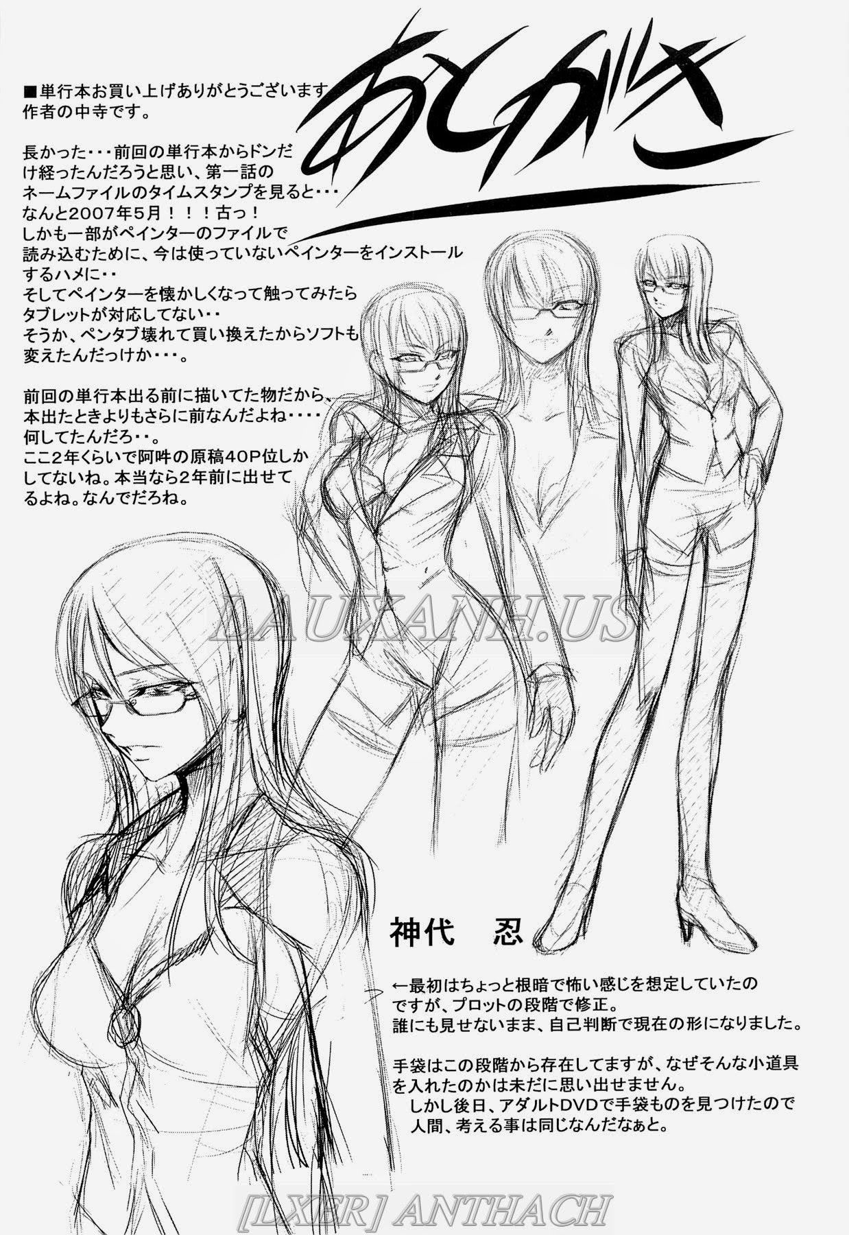 onna-kyoushi-no-renai-jijo-chap-8-37 integer