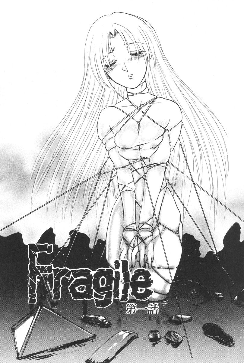 nukarumi-no-naka-chap-1-7 integer