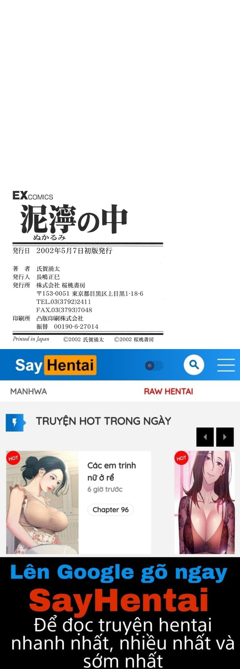 nukarumi-no-naka-chap-9-19 integer