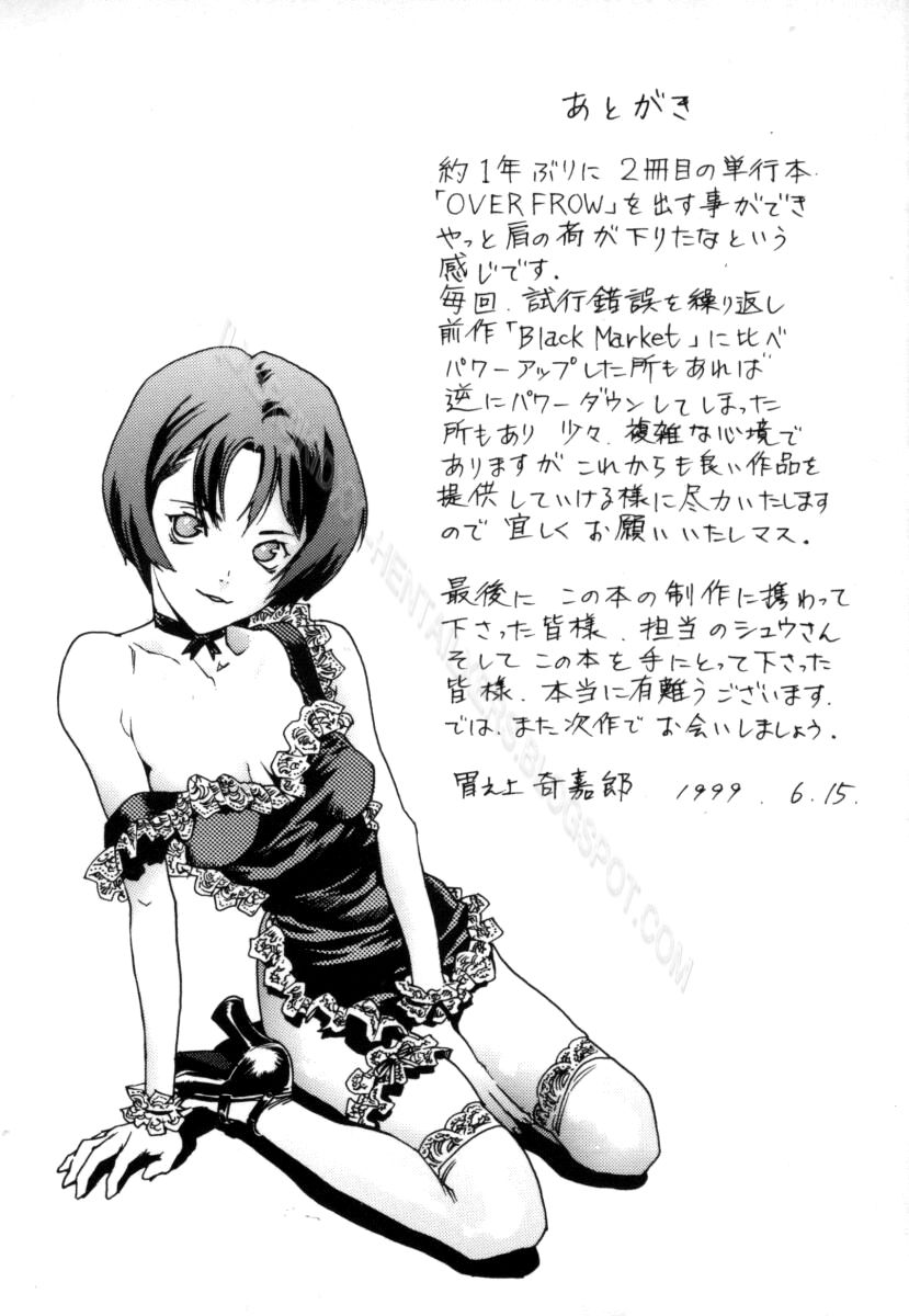 over-flow-chap-8-17 integer