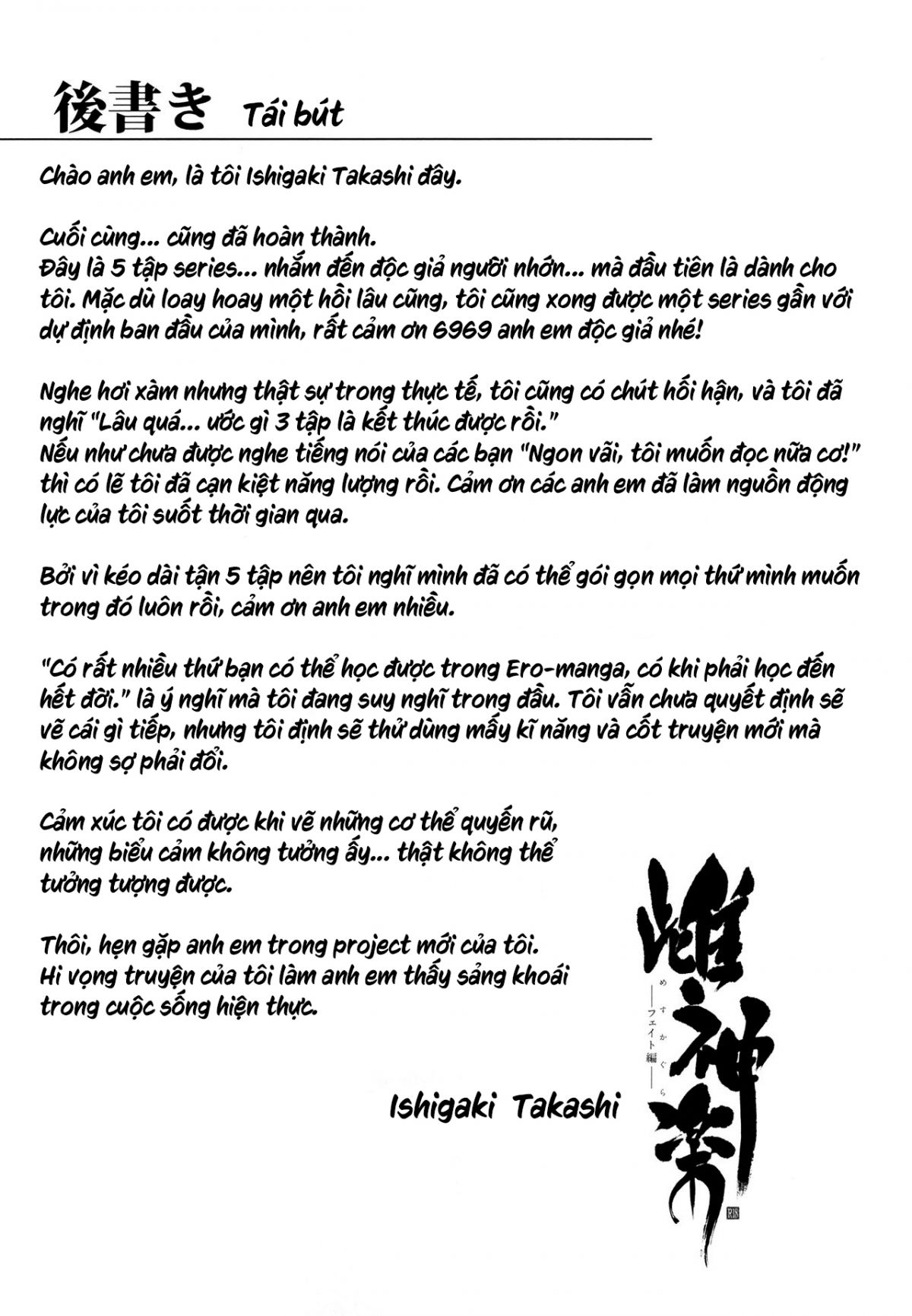 mating-dance-chap-5-35 integer