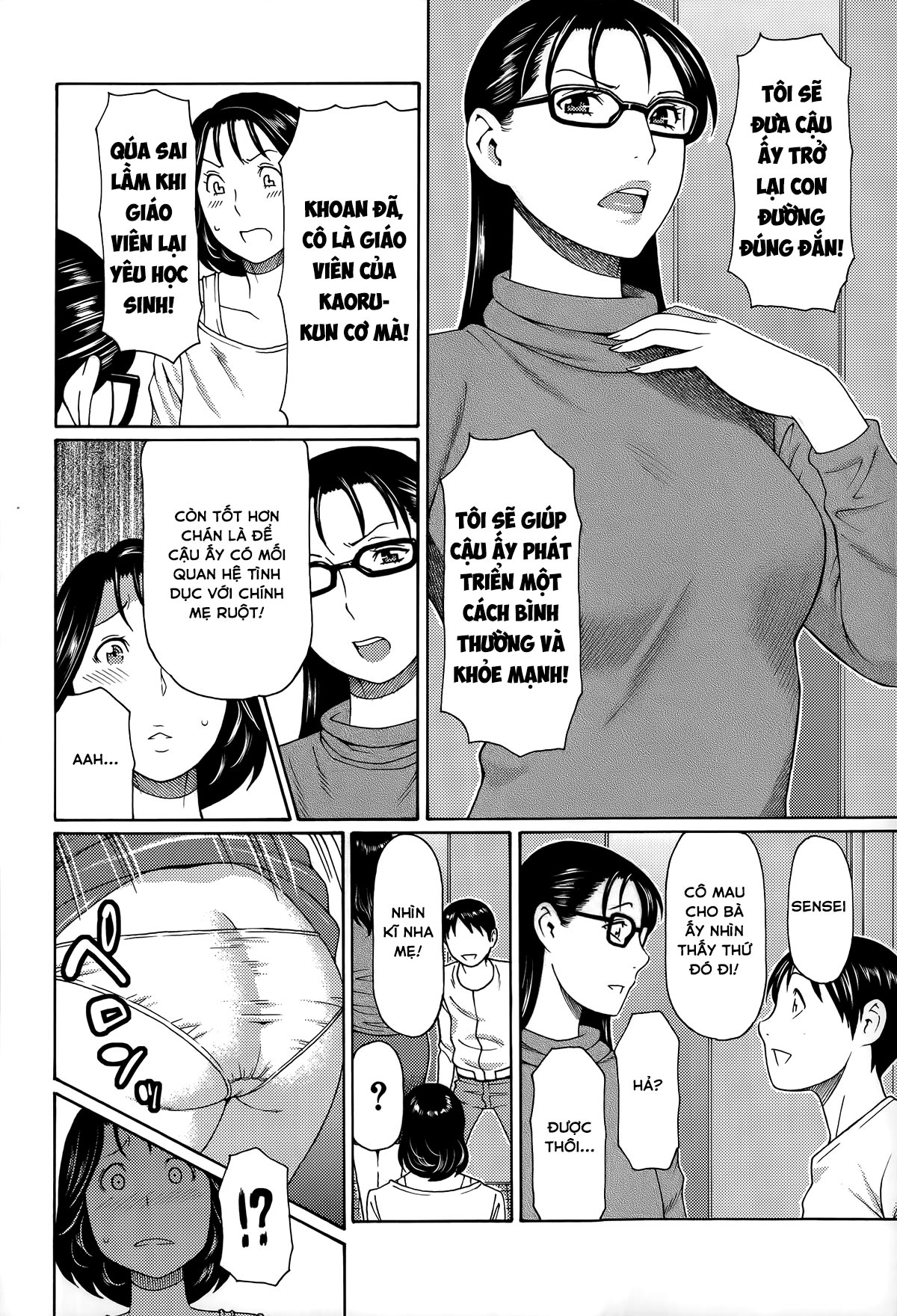 mama-to-sensei-chap-2-22 integer