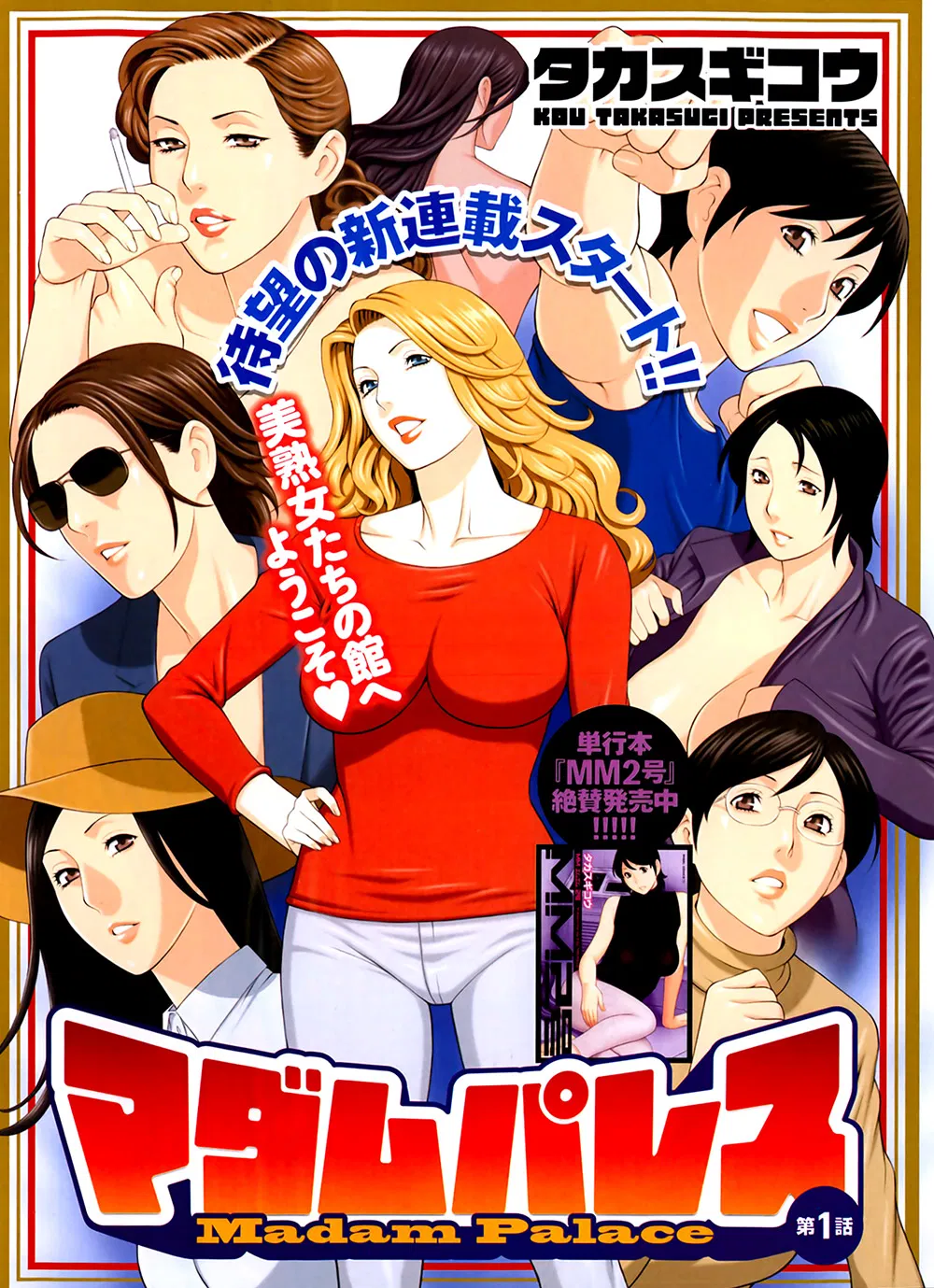 madam-palace-chap-1-5 integer