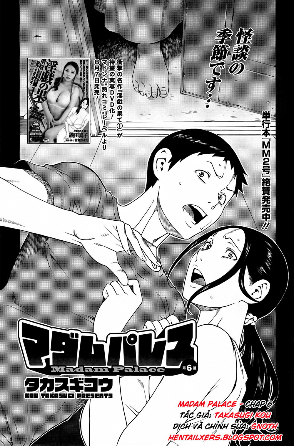 madam-palace-chap-6-1 integer