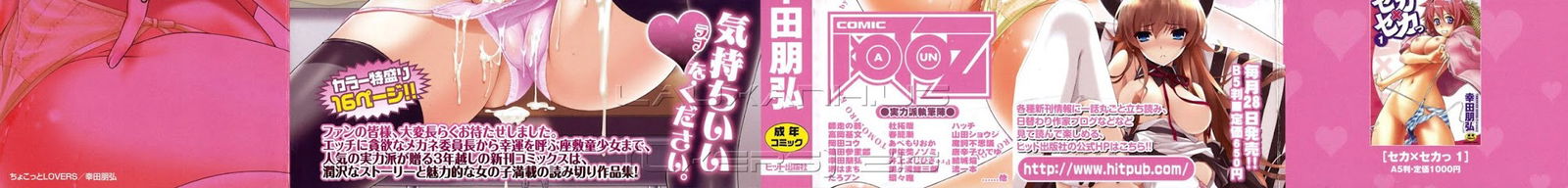 little-lovers-chap-1-2 integer