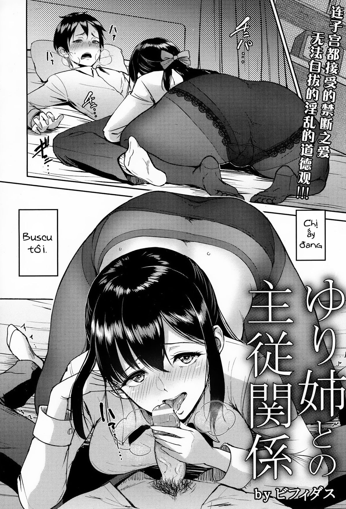 kimi-o-sasou-uzuki-ana-chap-2-1 integer