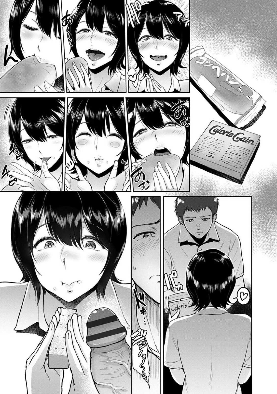 kimi-o-sasou-uzuki-ana-chap-4-2 integer