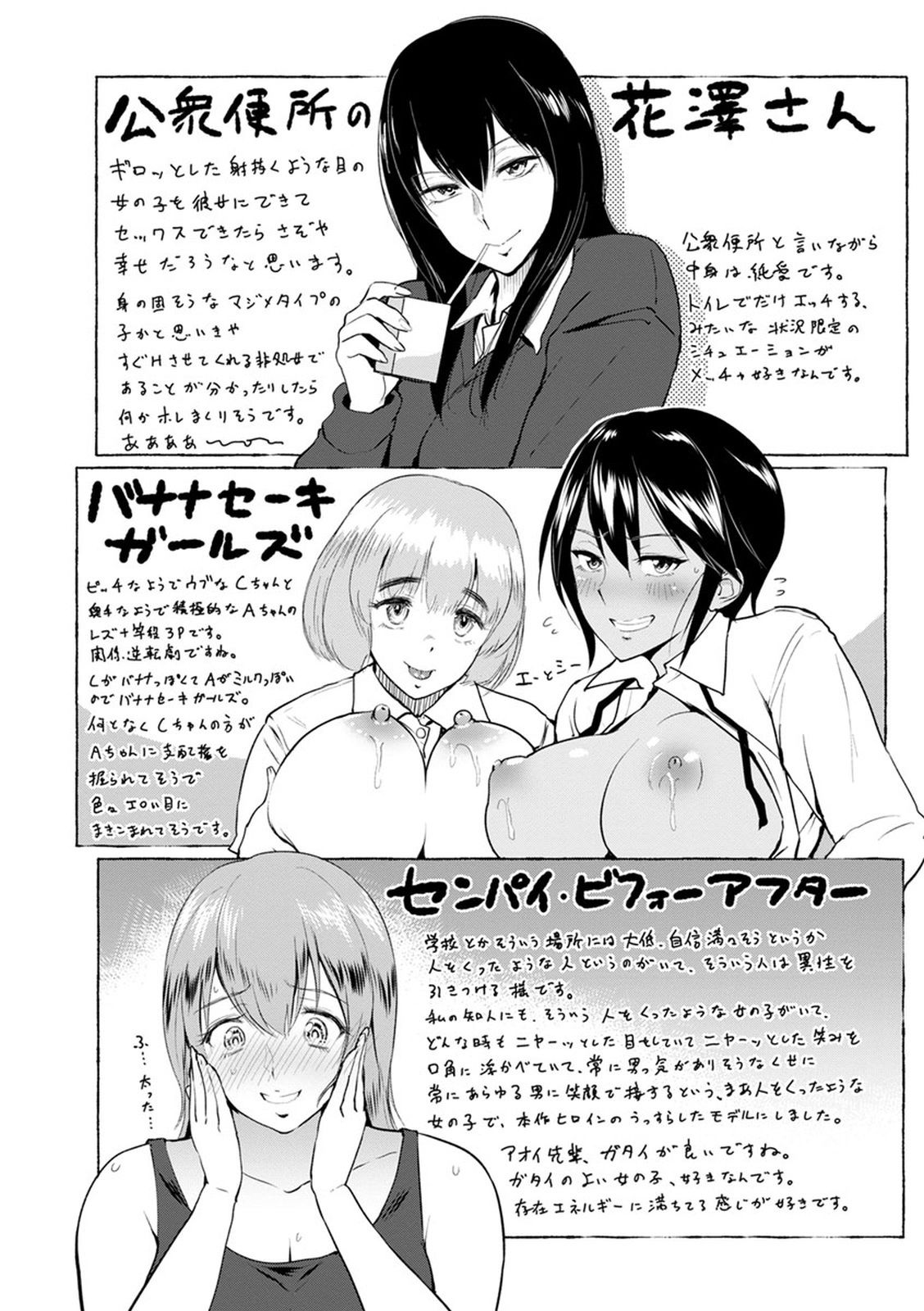 kimi-o-sasou-uzuki-ana-chap-9-23 integer