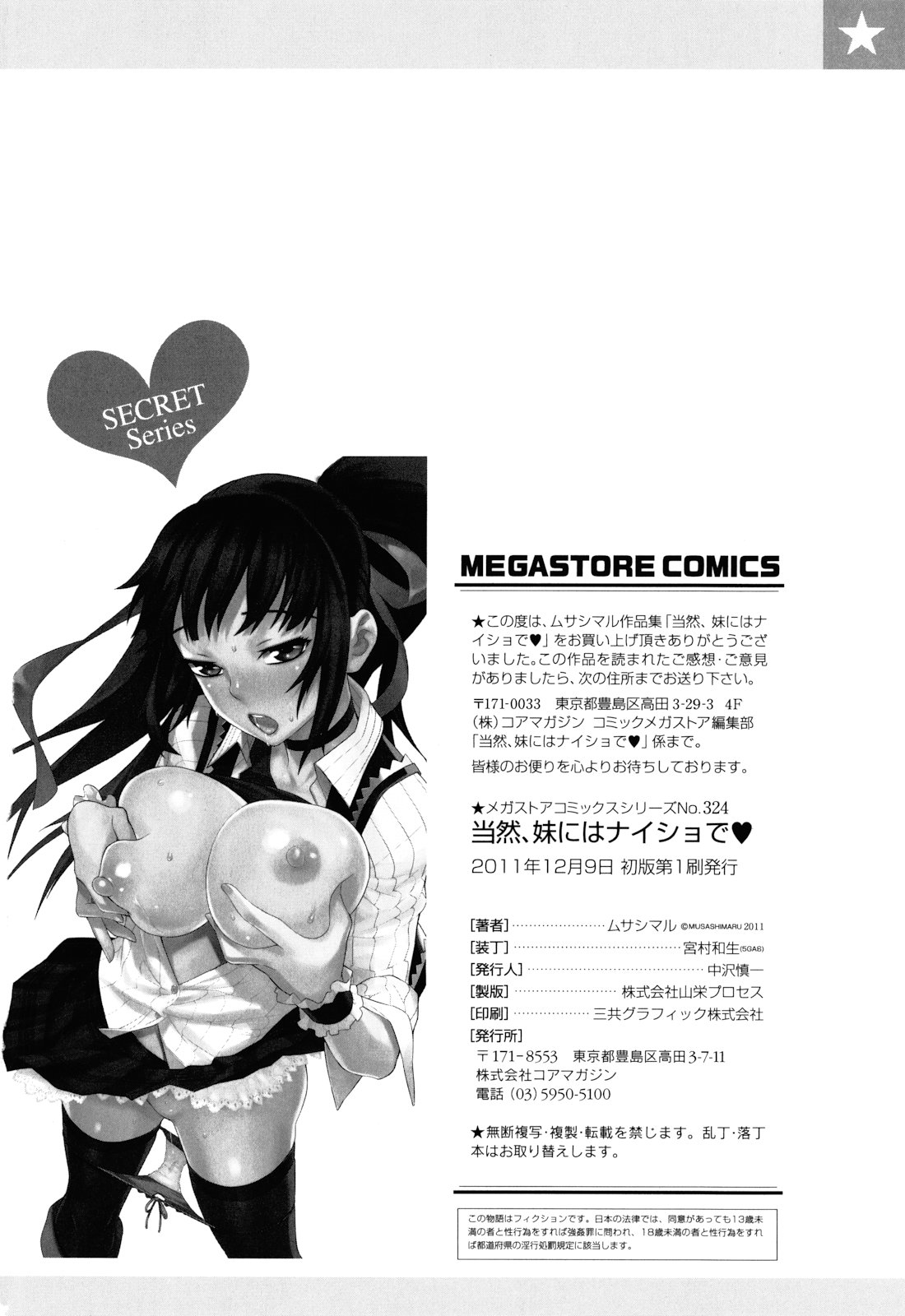 keep-it-a-secret-from-my-sister-of-course-chap-10-16 integer