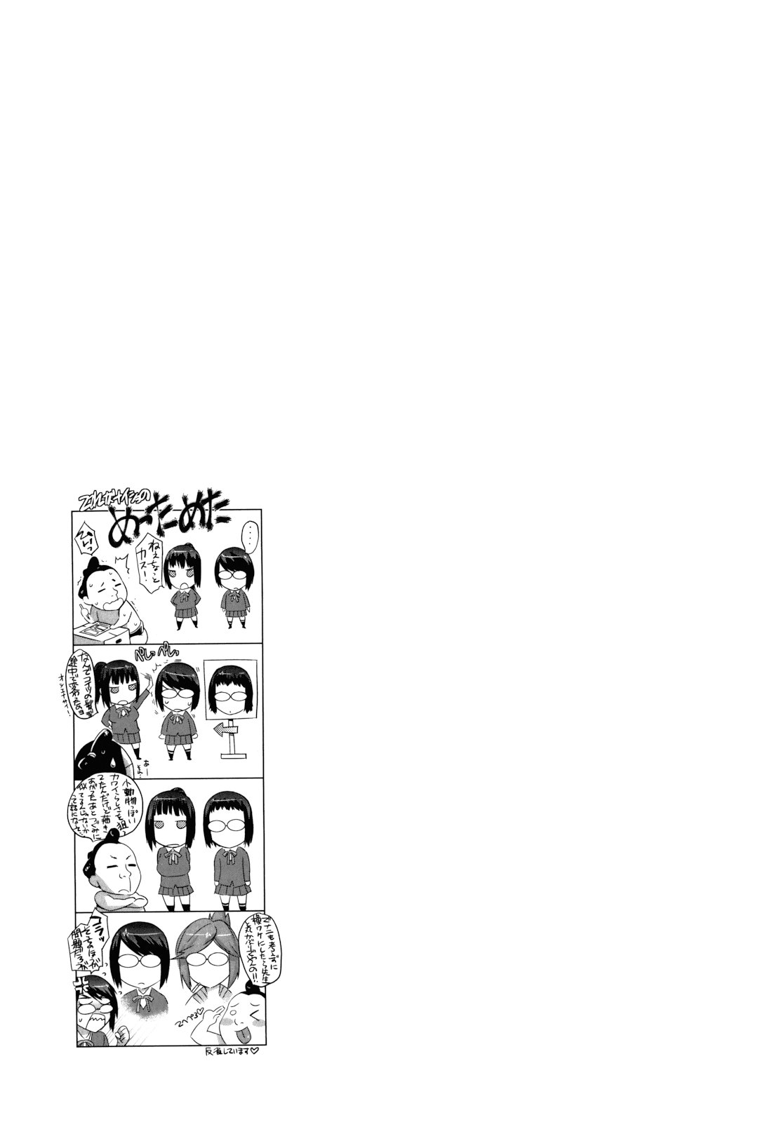 keep-it-a-secret-from-my-sister-of-course-chap-3-20 integer