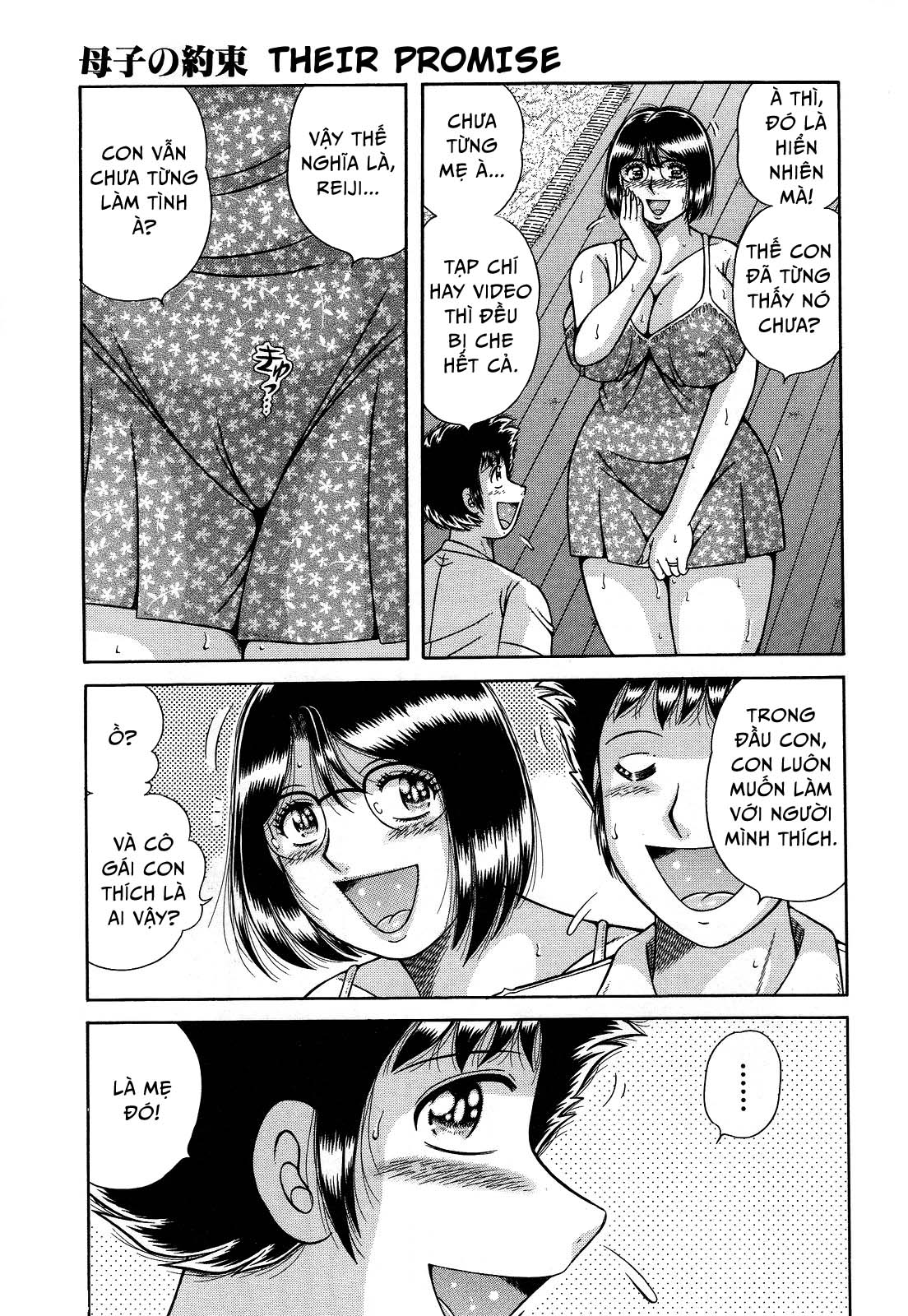 jukubo-yuugi-chap-10-8 integer