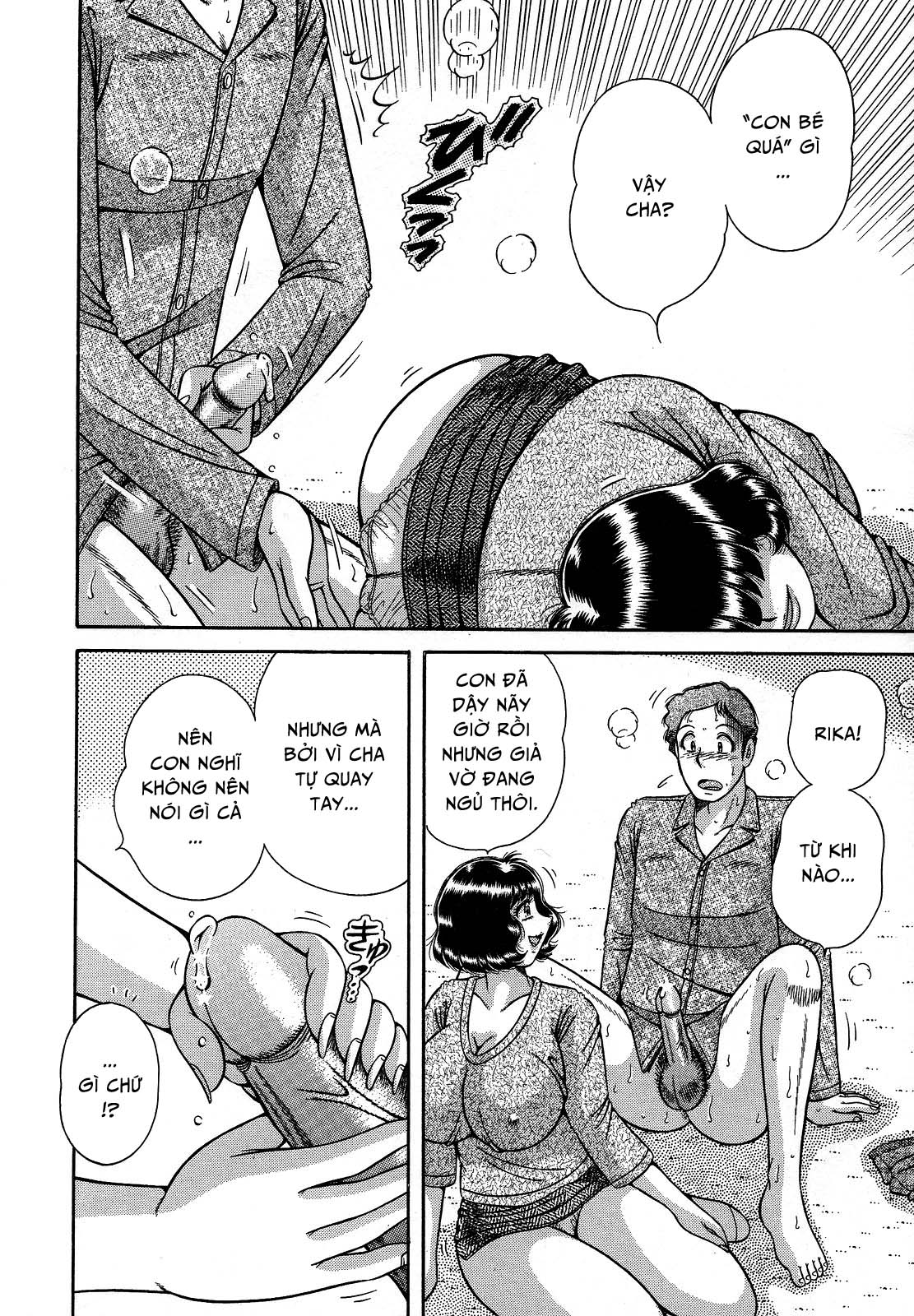 jukubo-yuugi-chap-8-7 integer