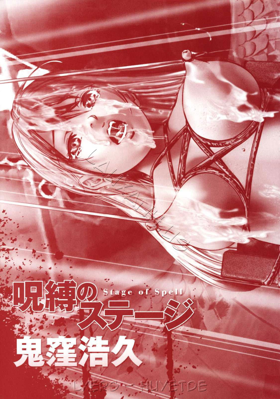 jubaku-no-stage-chap-1-1 integer