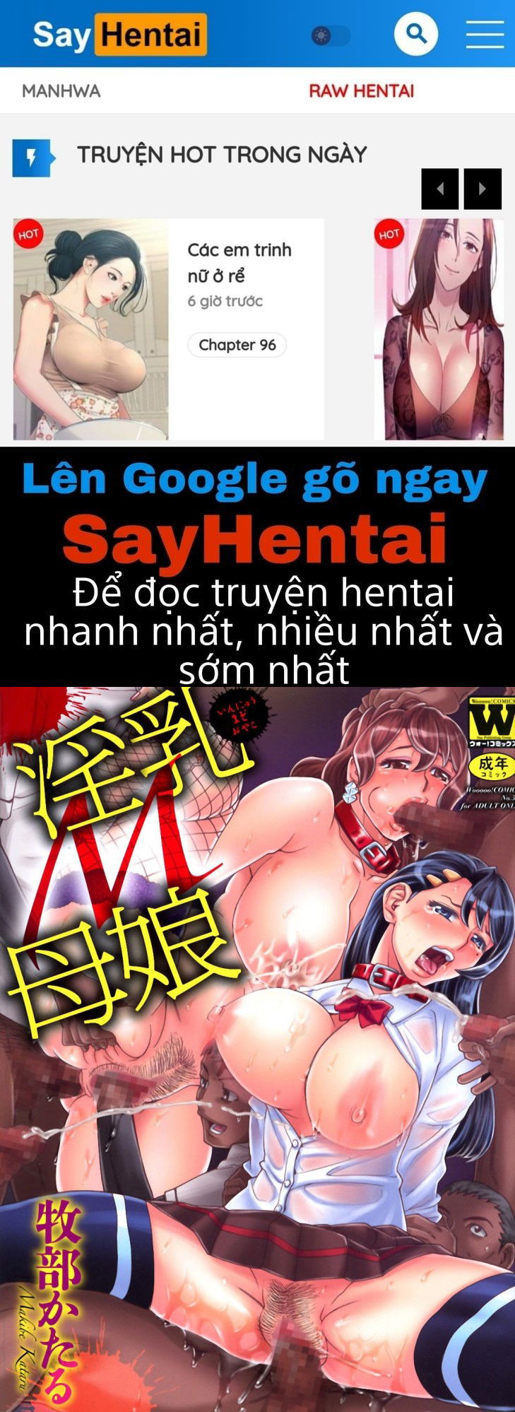 innyuu-mazo-oyako-chap-1-0 integer