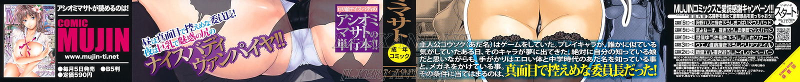 illusion-girls-chap-1-2 integer