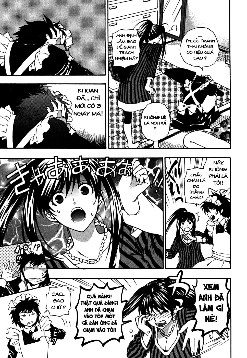 ikemasen-ojyosama-chap-3-6 integer