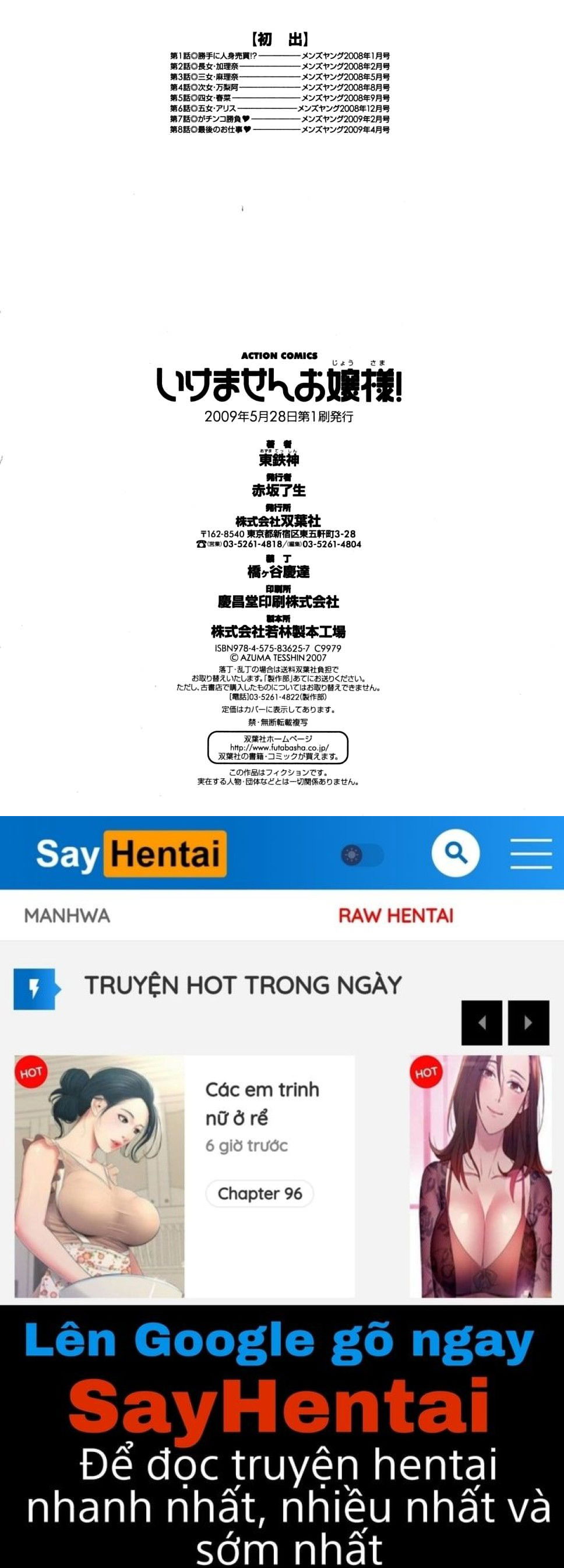 ikemasen-ojyosama-chap-7-41 integer