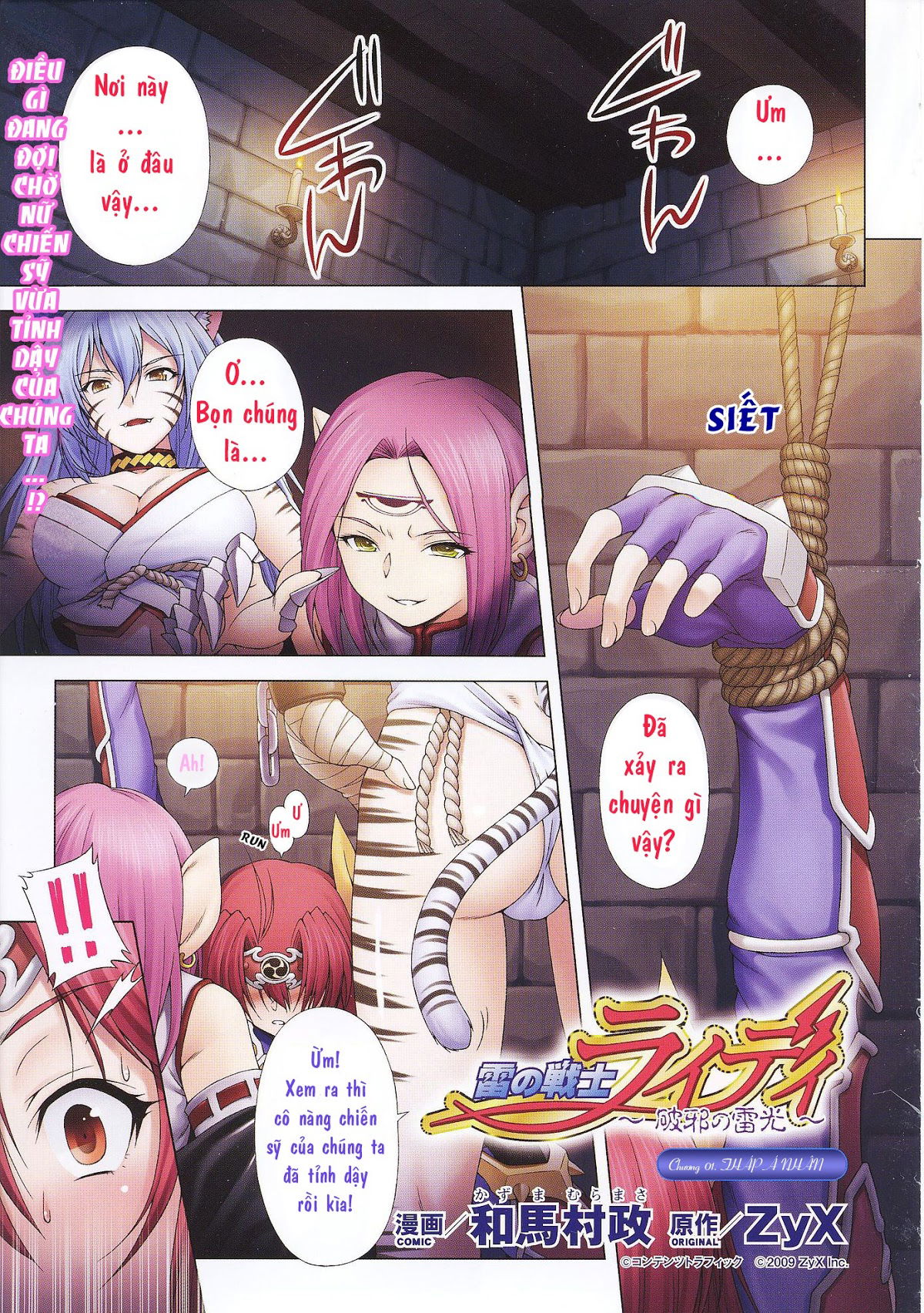 ikazuchi-no-senshi-raidy-haja-no-raikou-chap-1-2 integer