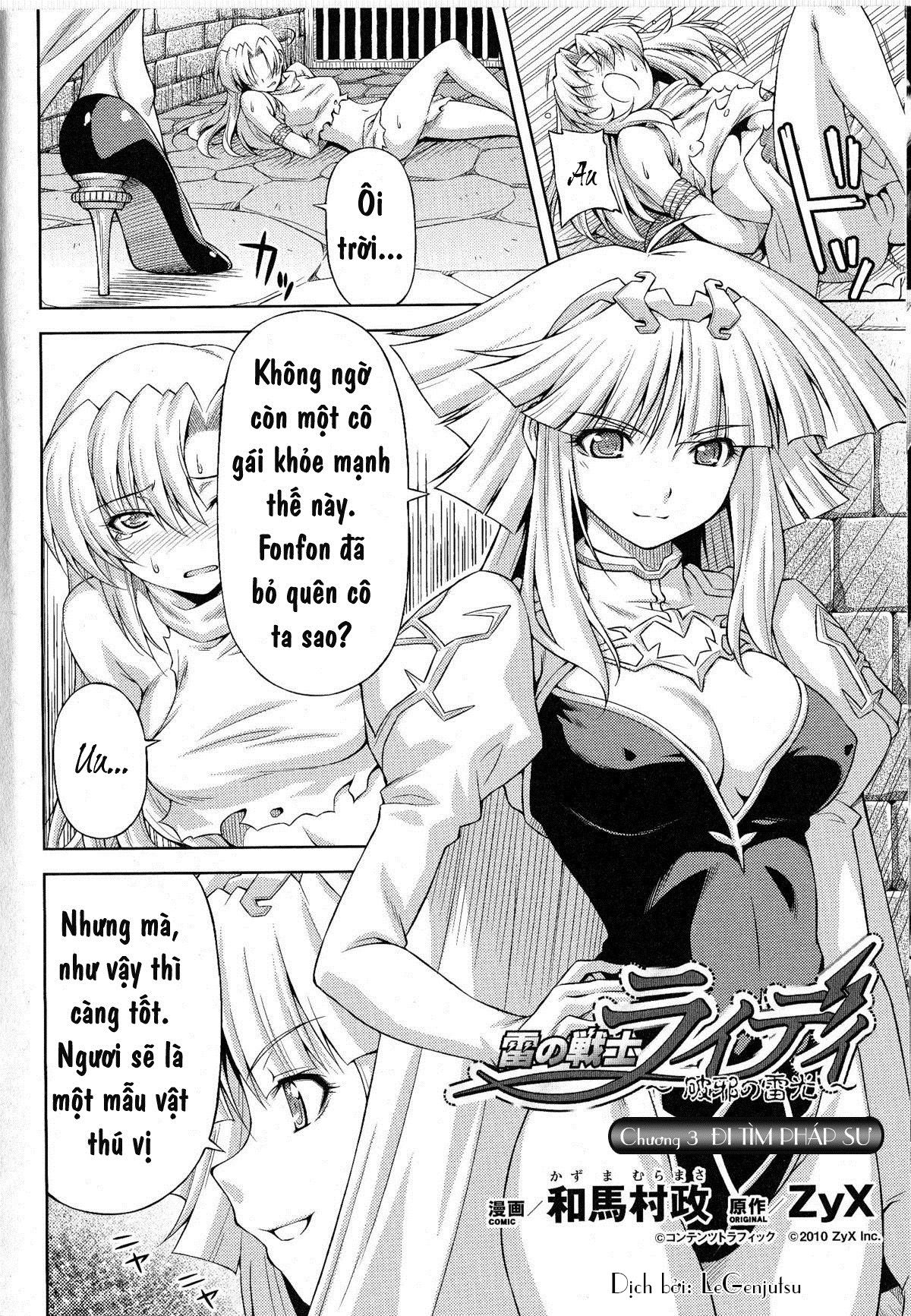 ikazuchi-no-senshi-raidy-haja-no-raikou-chap-3-3 integer