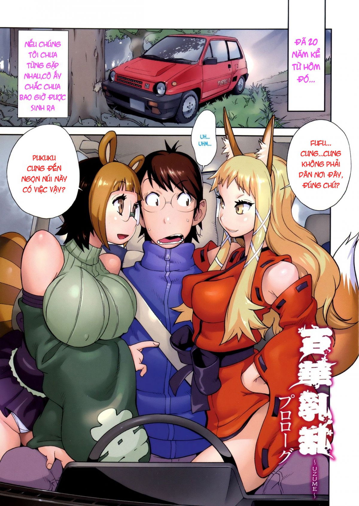 hyakka-nyuuran-uzume-chap-1-3 integer