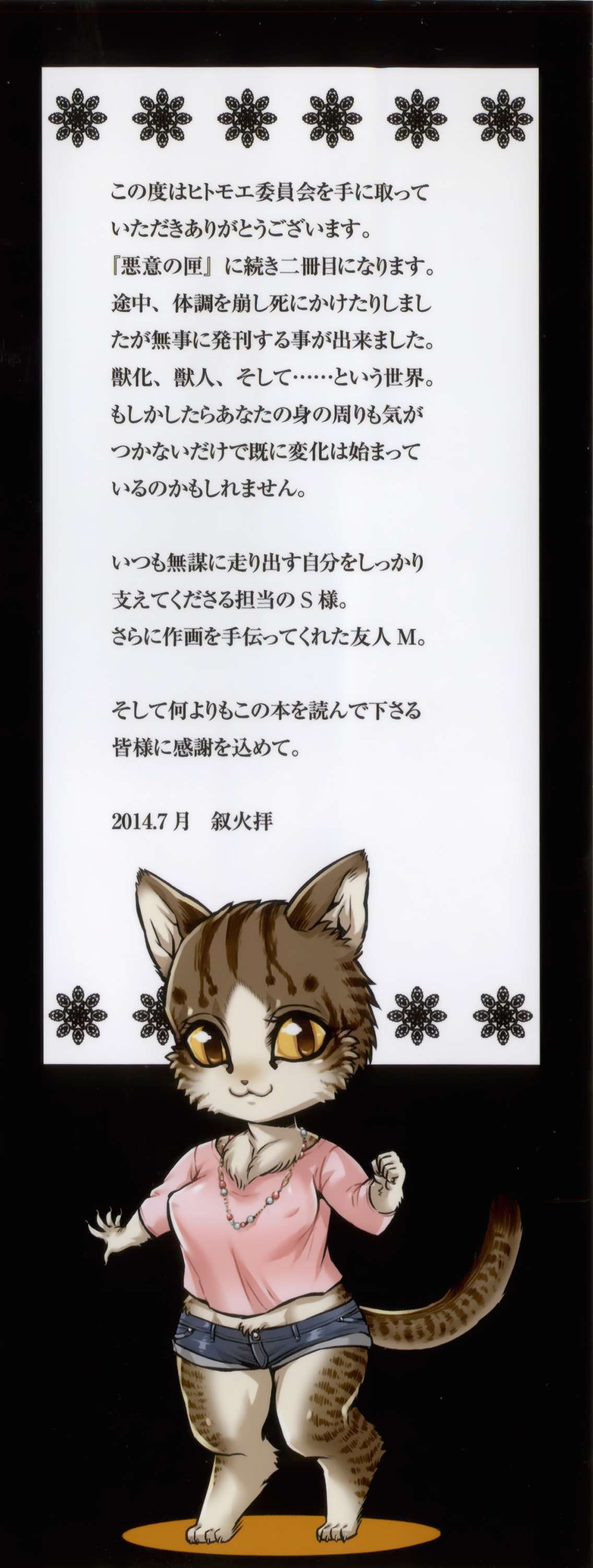 human-lovers-committee-chap-1-3 integer