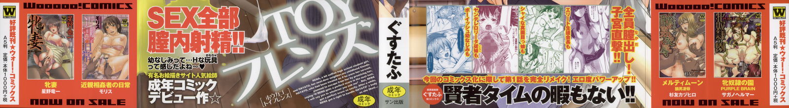 houkago-toy-friends-chap-1-1 integer