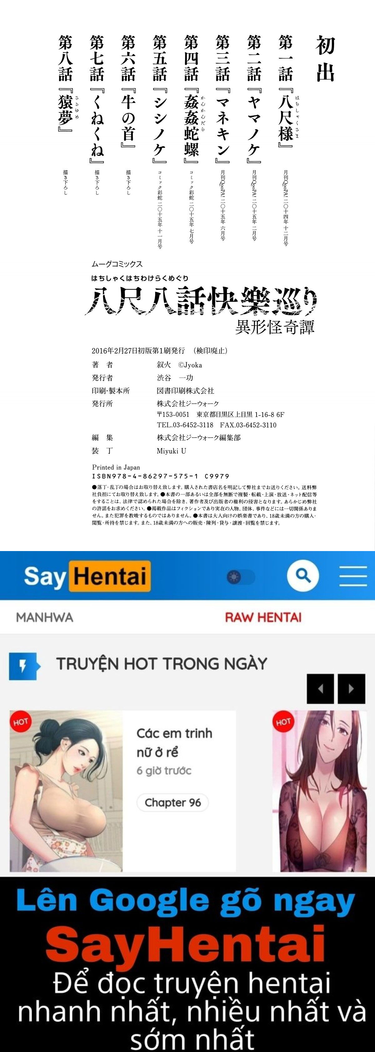 hachishaku-hachiwa-keraku-meguri-chap-8-27 integer