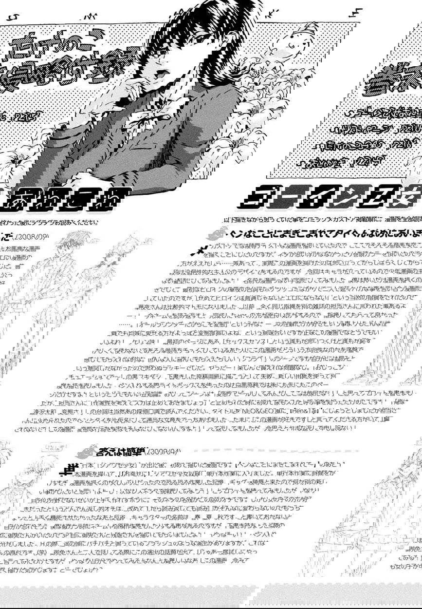 going-otome-chap-9-20 integer