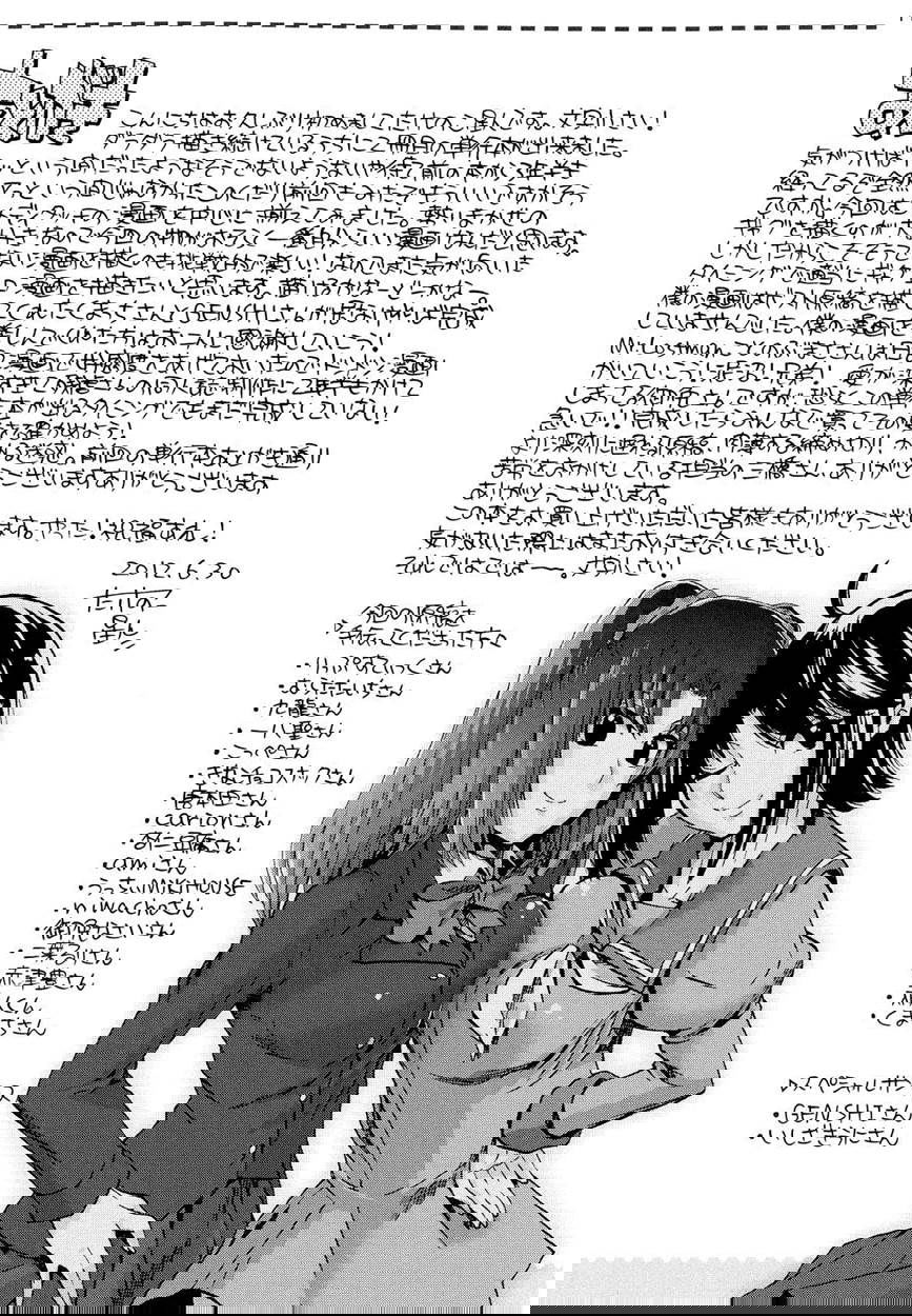 going-otome-chap-9-26 integer